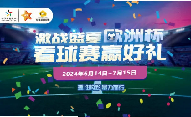 中国体育彩票冠军投注陷阱如何避免